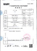 LA CHINE Hunan Jieming Plastics Industrial Co., Ltd. certifications